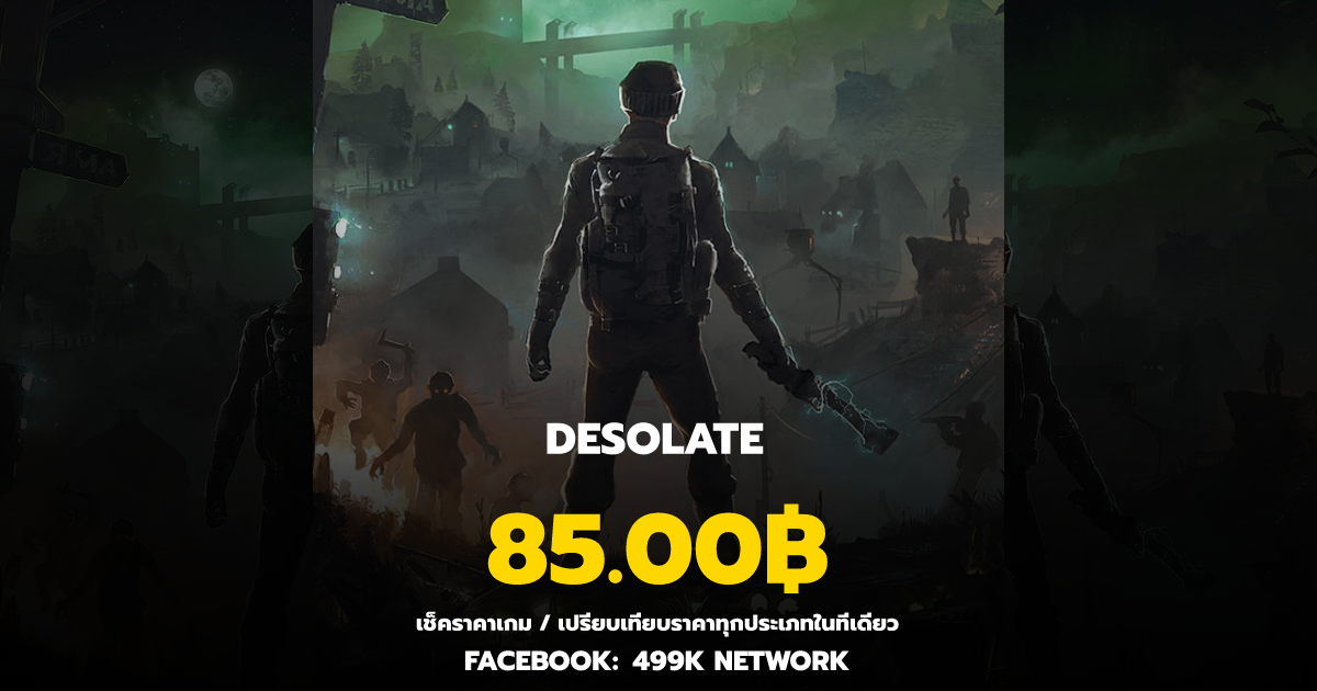 เช็คราคาเกม DESOLATE ล่าสุด & เปรียบเทียบราคา | 499K Network