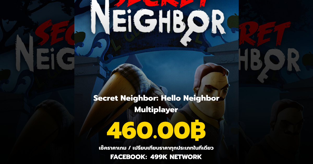 เช็คราคาเกม Secret Neighbor: Hello Neighbor Multiplayer ล่าสุด & เปรียบ ...