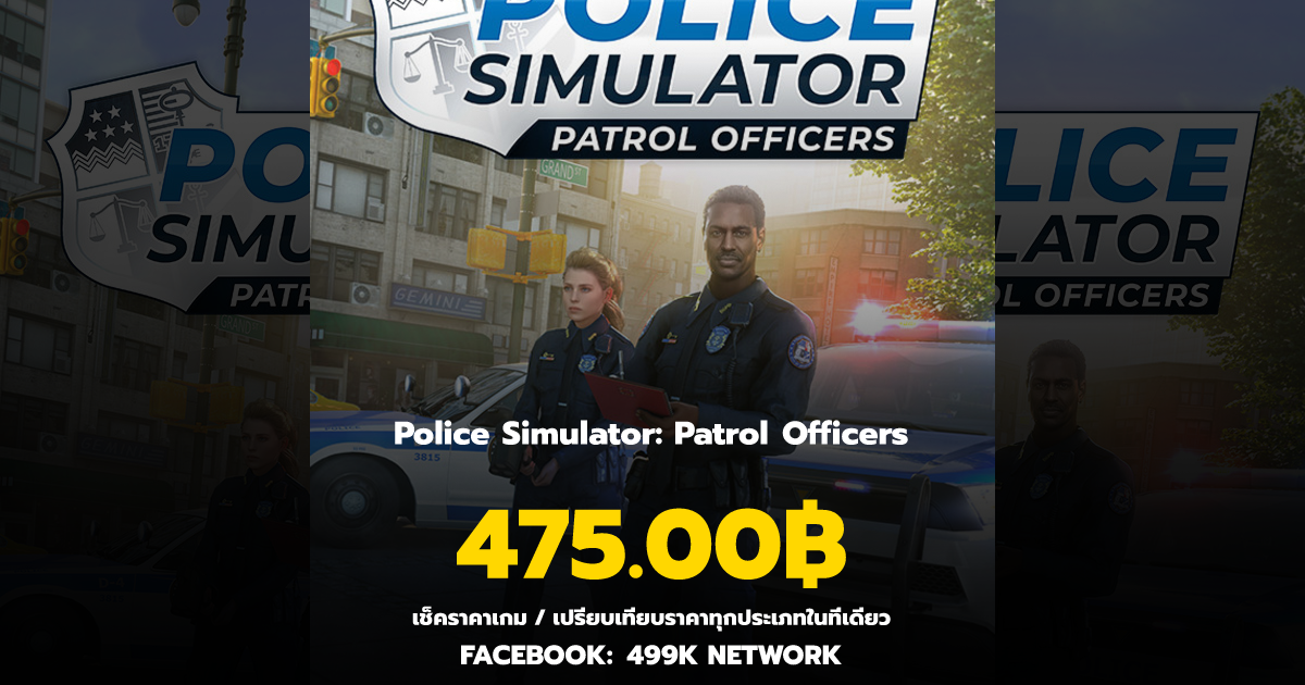เช็คราคาเกม Police Simulator: Patrol Officers ล่าสุด & เปรียบเทียบราคา ...